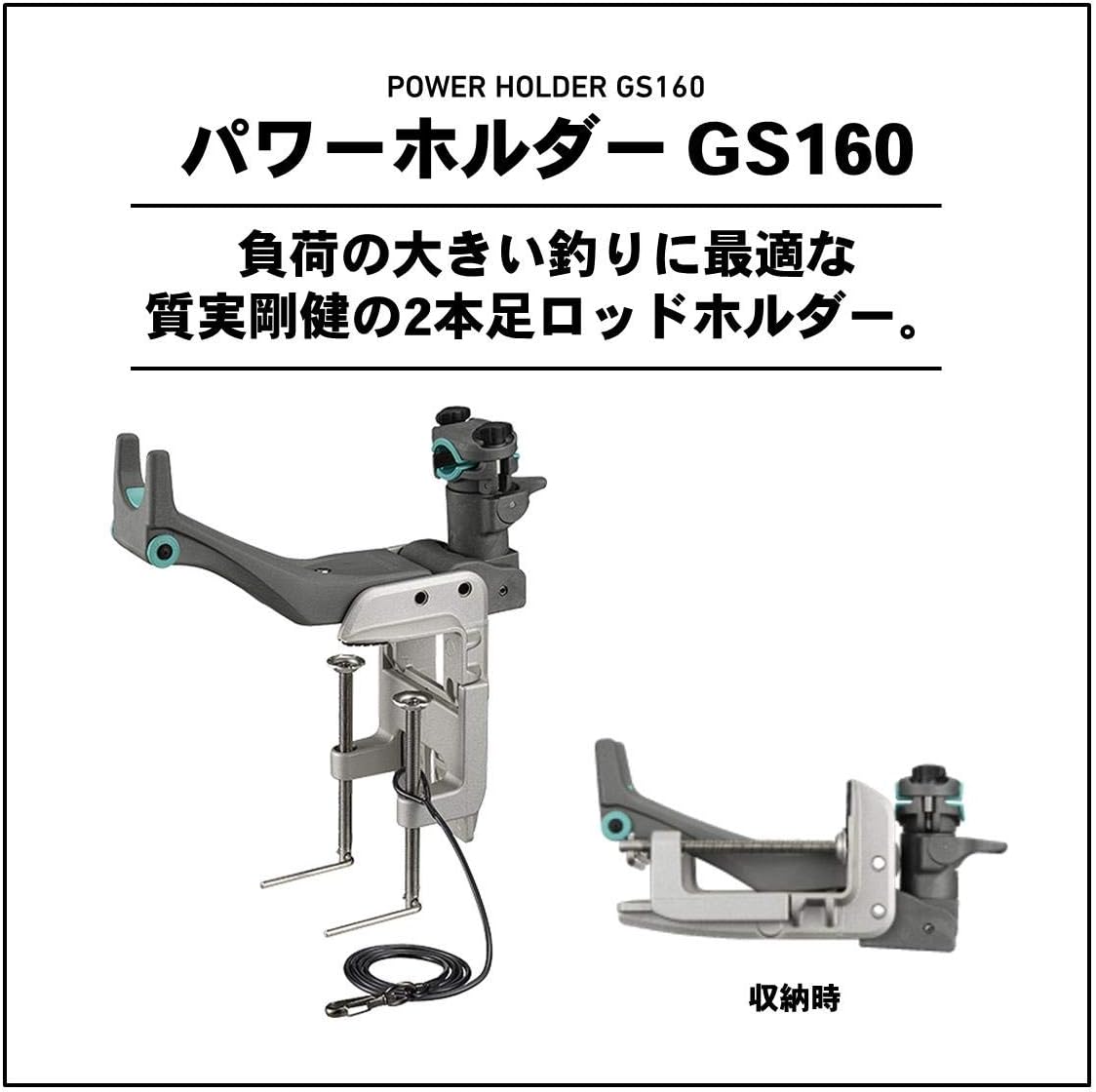 Daiwa (Stangenhalter Netzhalter GS160