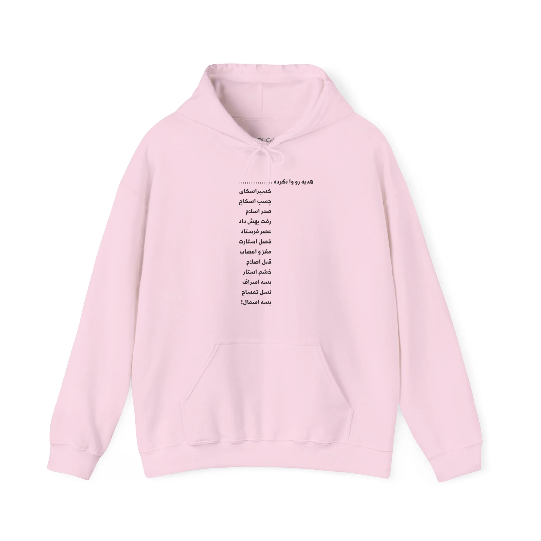Va Nakardeh ... Hoodie