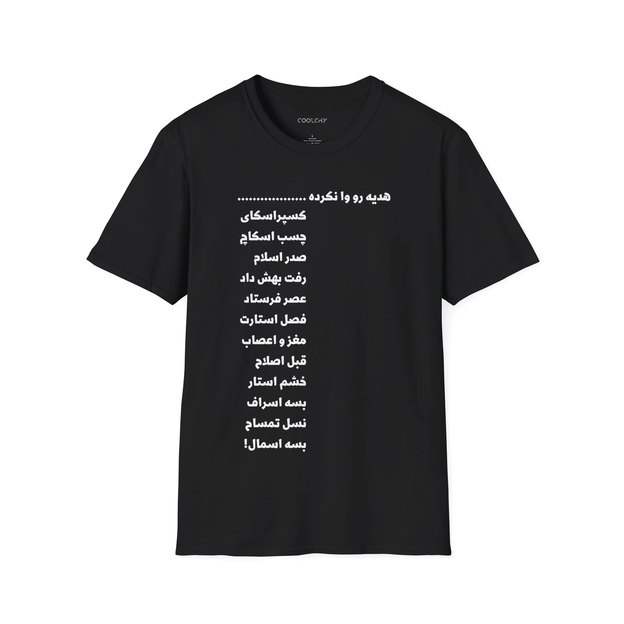 Va Nakardeh ... Unisex T-Shirt