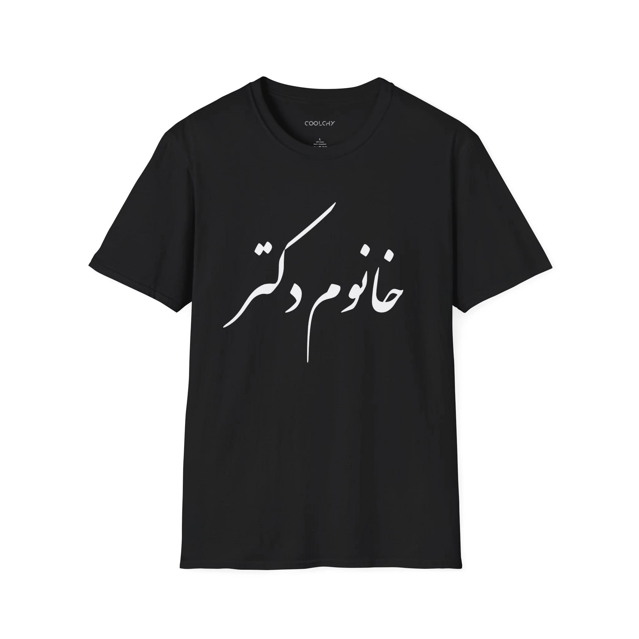 Khanoom Doctor Unisex T-Shirt