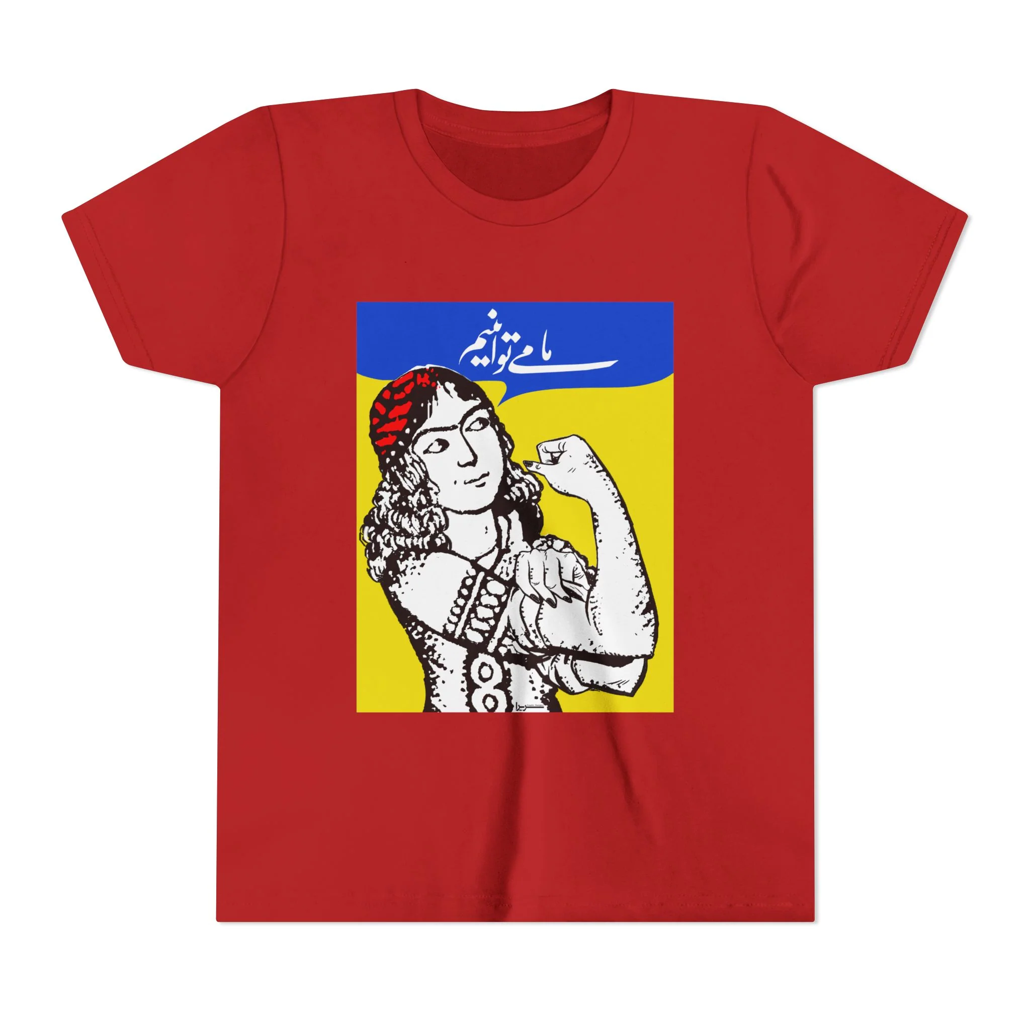 We Can Do It Youth Tee