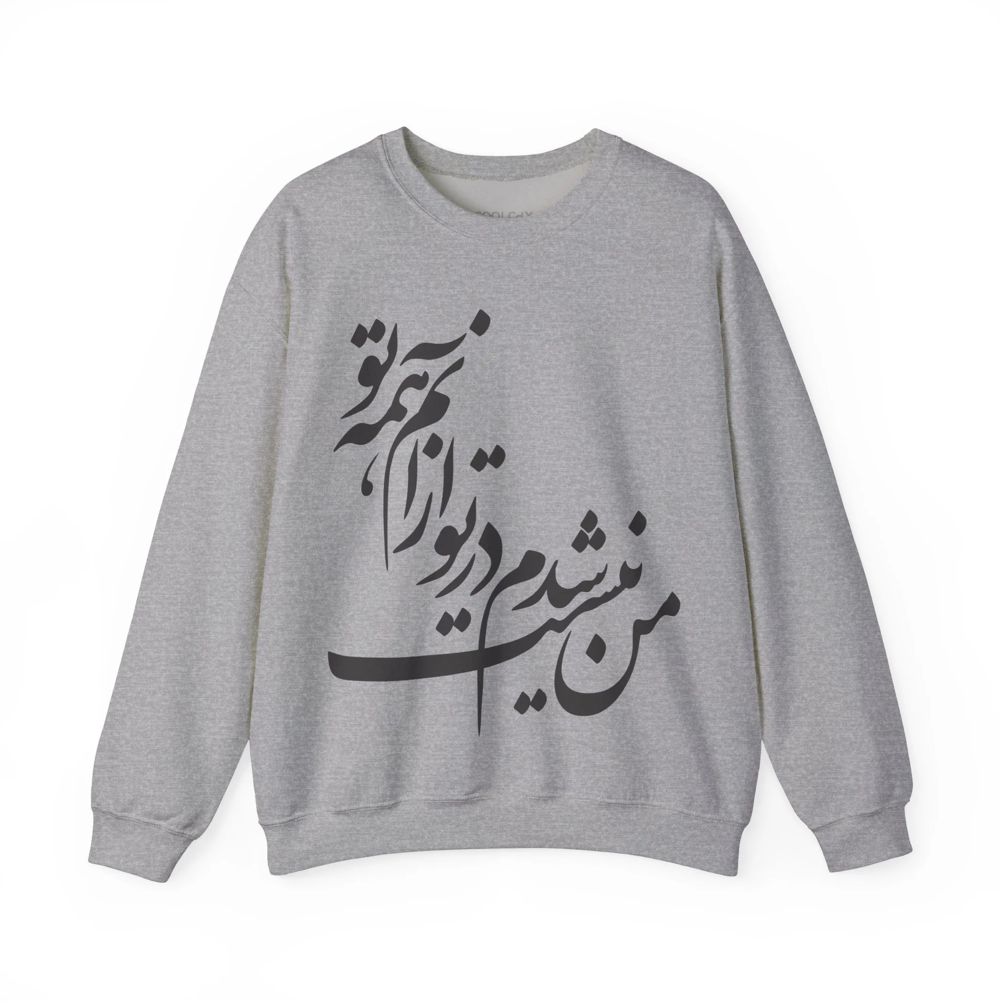 Man Nist Shodam Sweatshirt