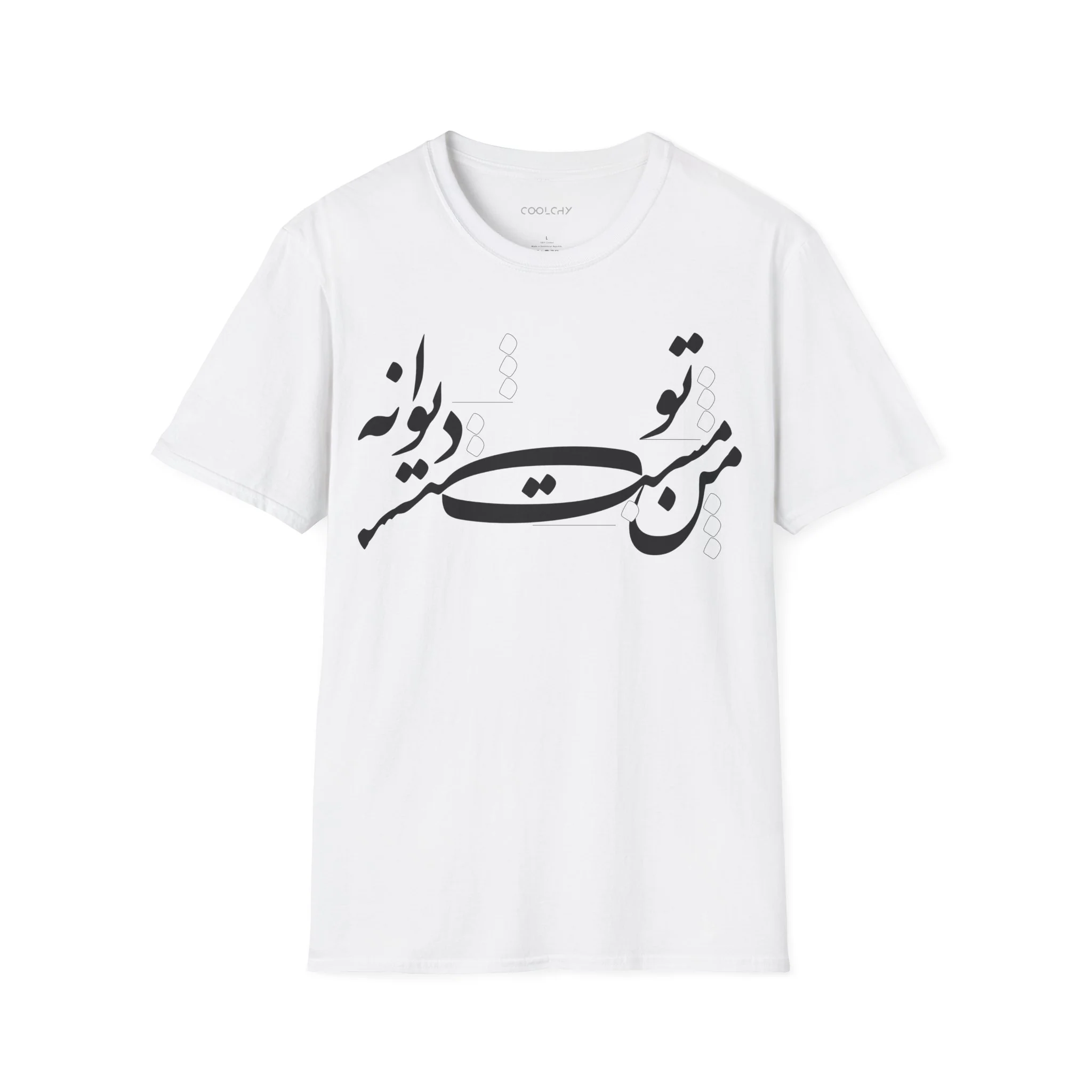 Man Mast o To Divaneh Unisex T-Shirt