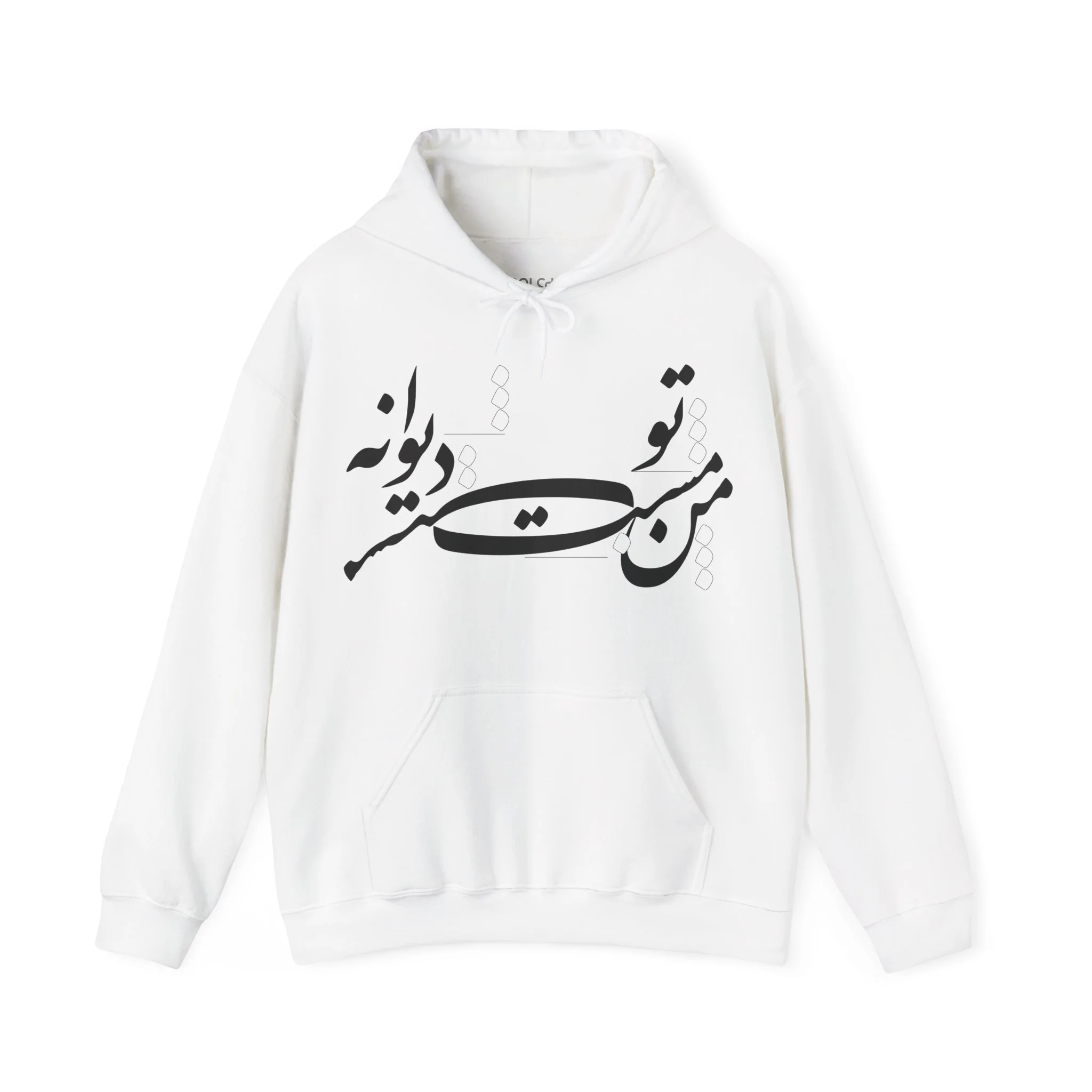 Man Mast o To Divaneh Hoodie