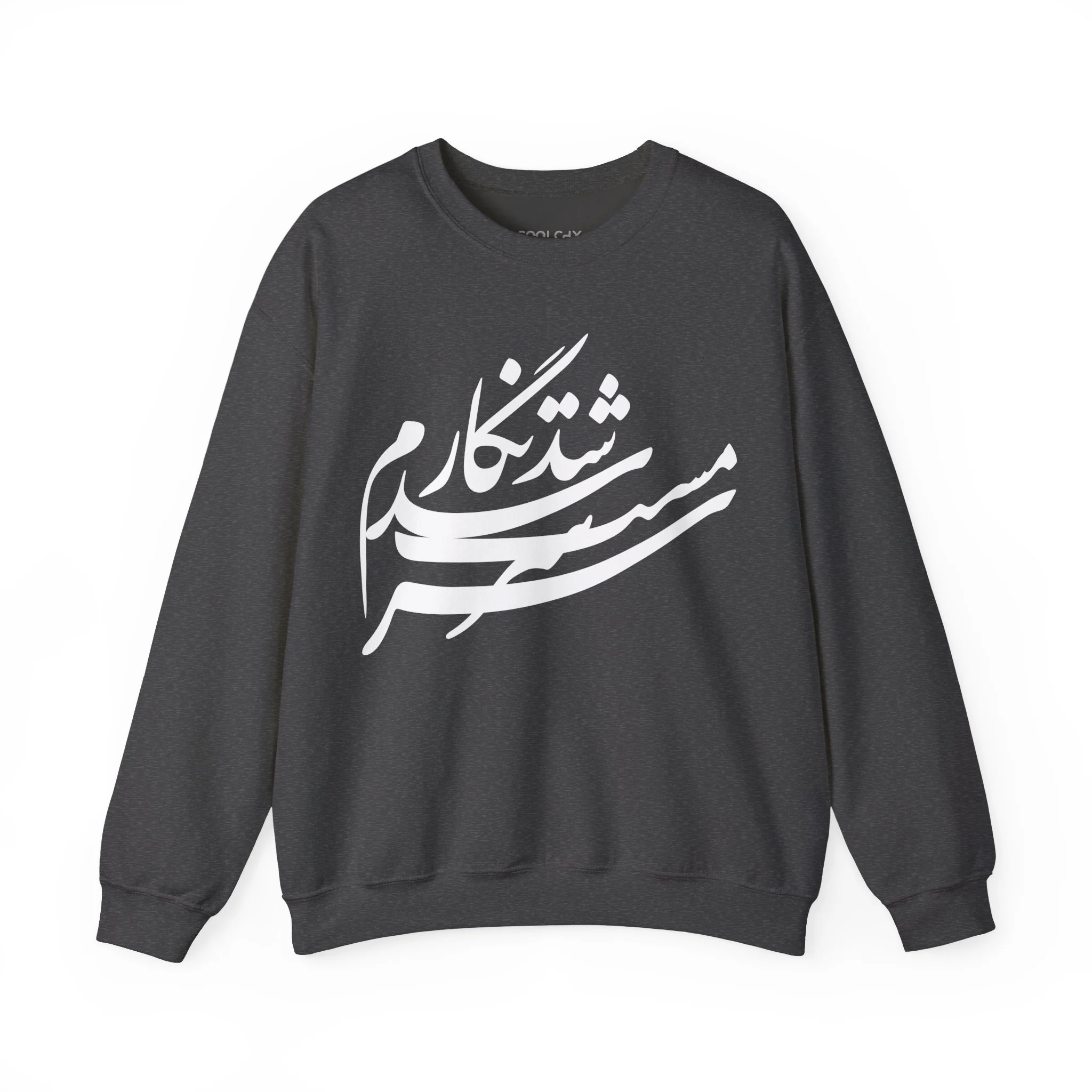 Sarmast Shod Negaram Sweatshirt