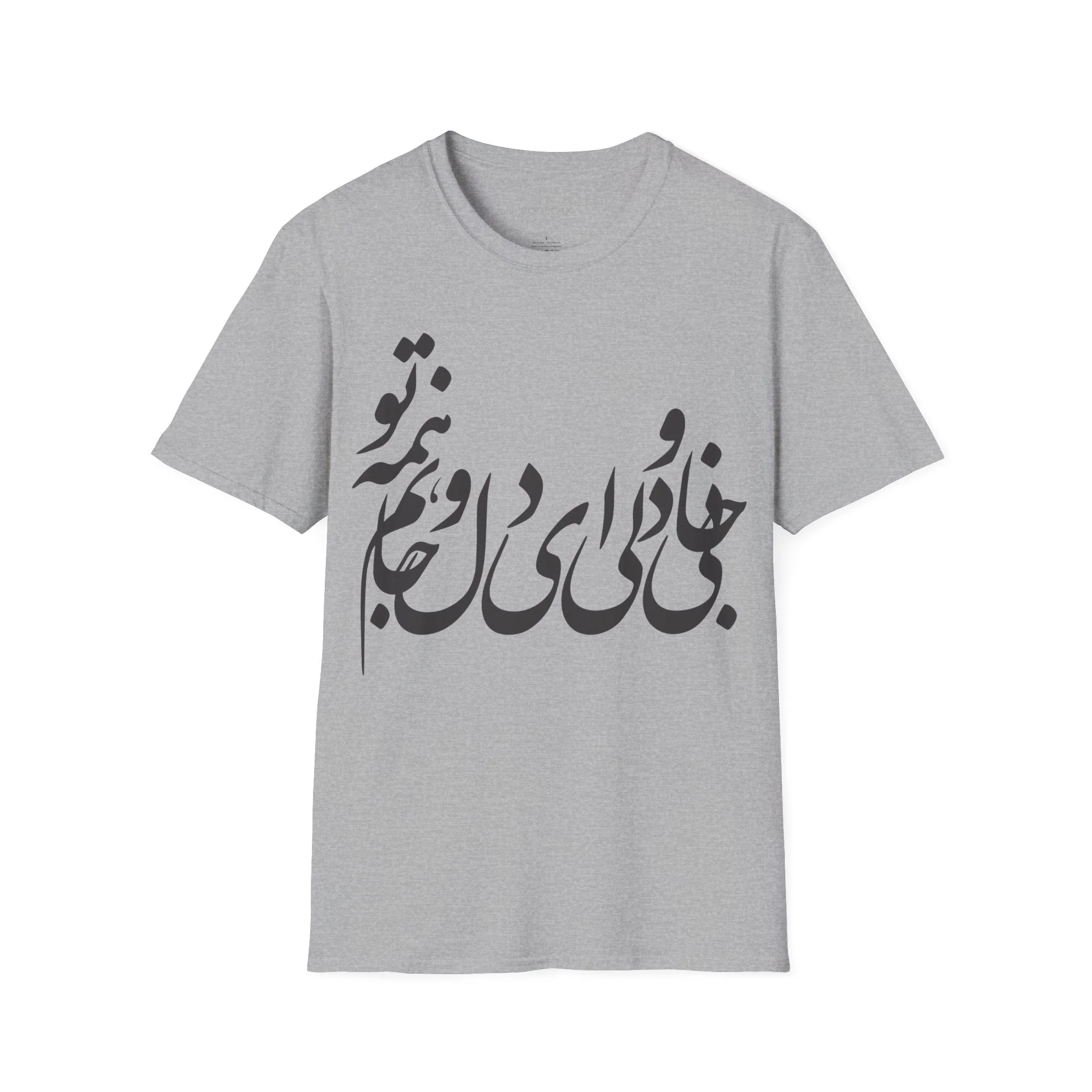 Jani o Deli Unisex T-Shirt