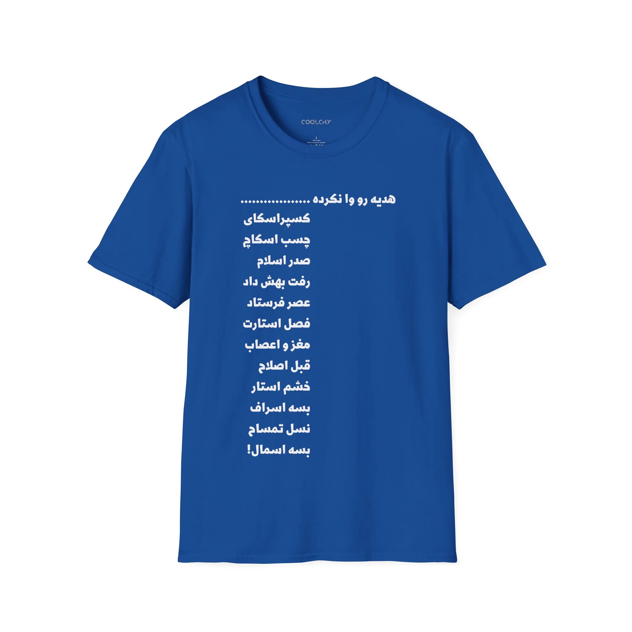 Va Nakardeh ... Unisex T-Shirt