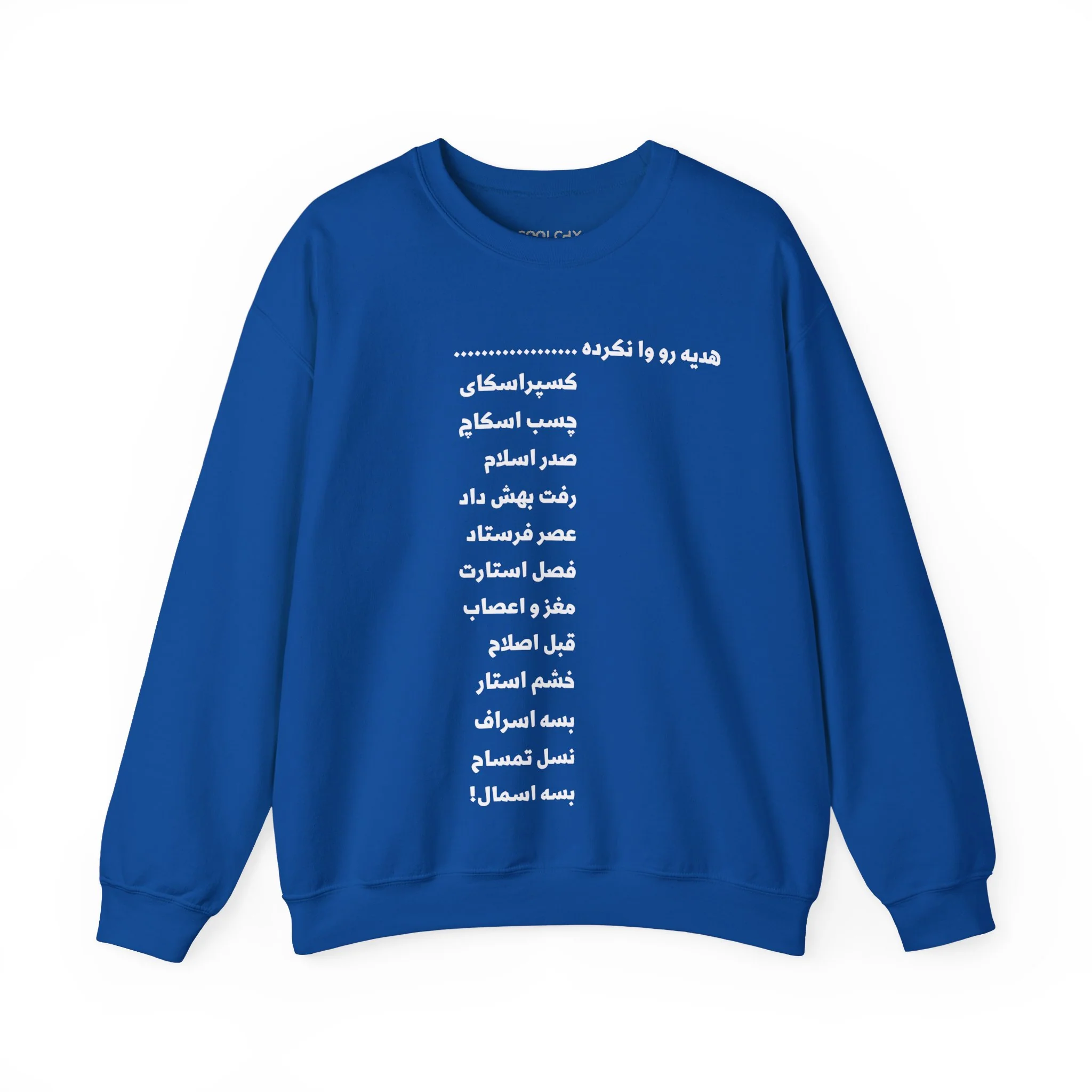 Va Nakardeh ... Sweatshirt