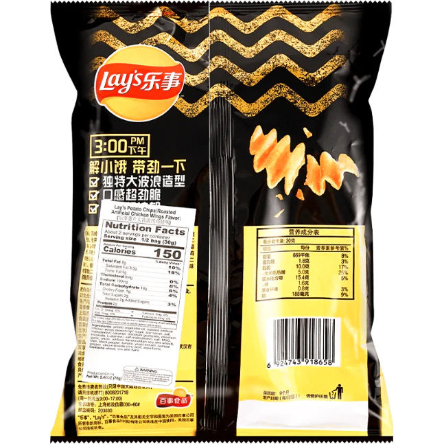 Lay's Wavy Chips, Roasted Chicken Wing Flavor 70 g